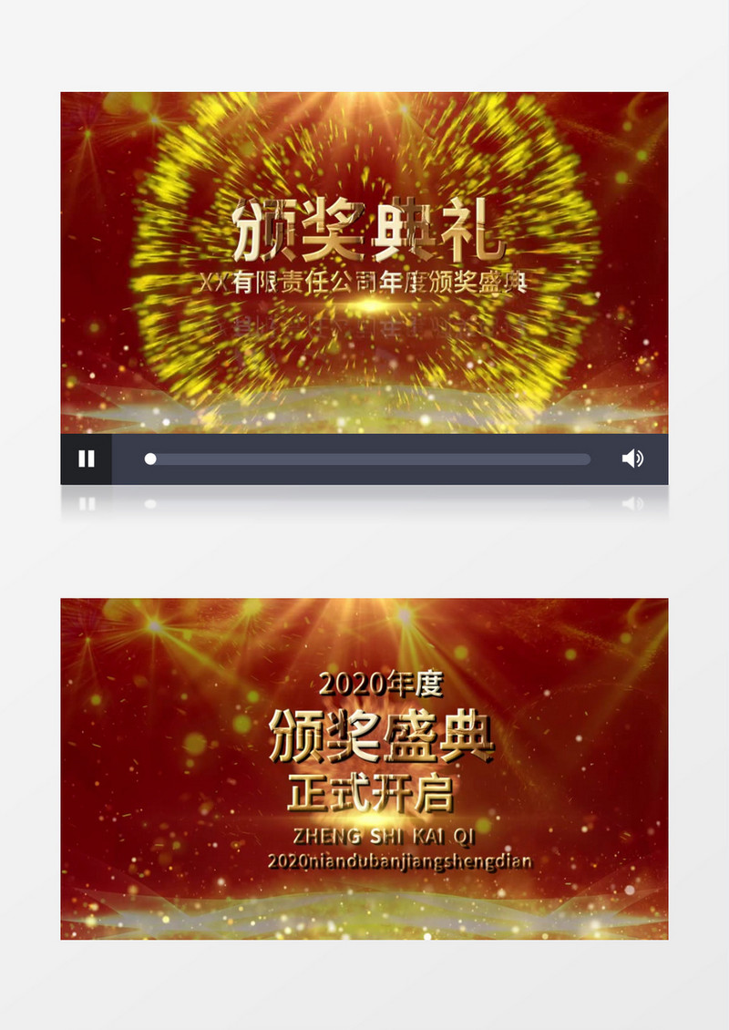 2020金色大气粒子颁奖视频pr模板
