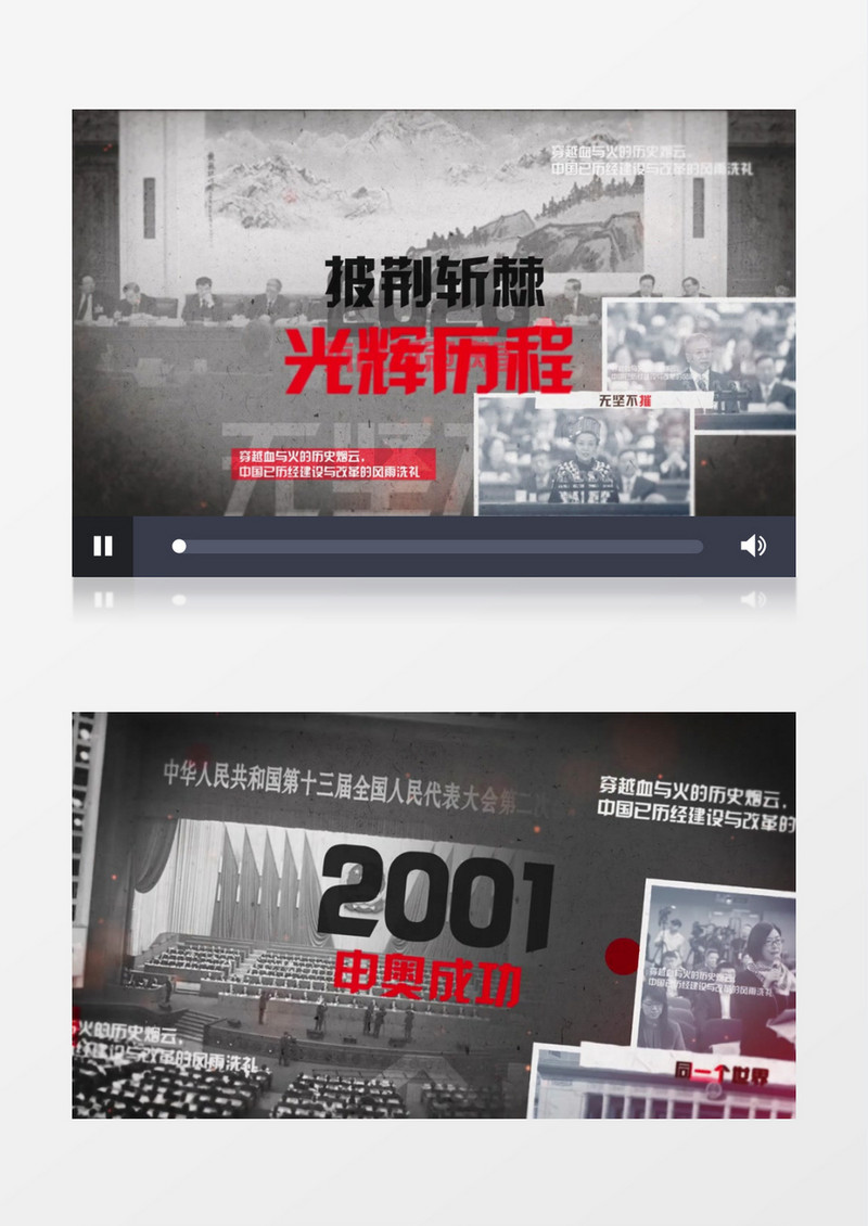 复古黑白时间线回顾历史图文AE模板