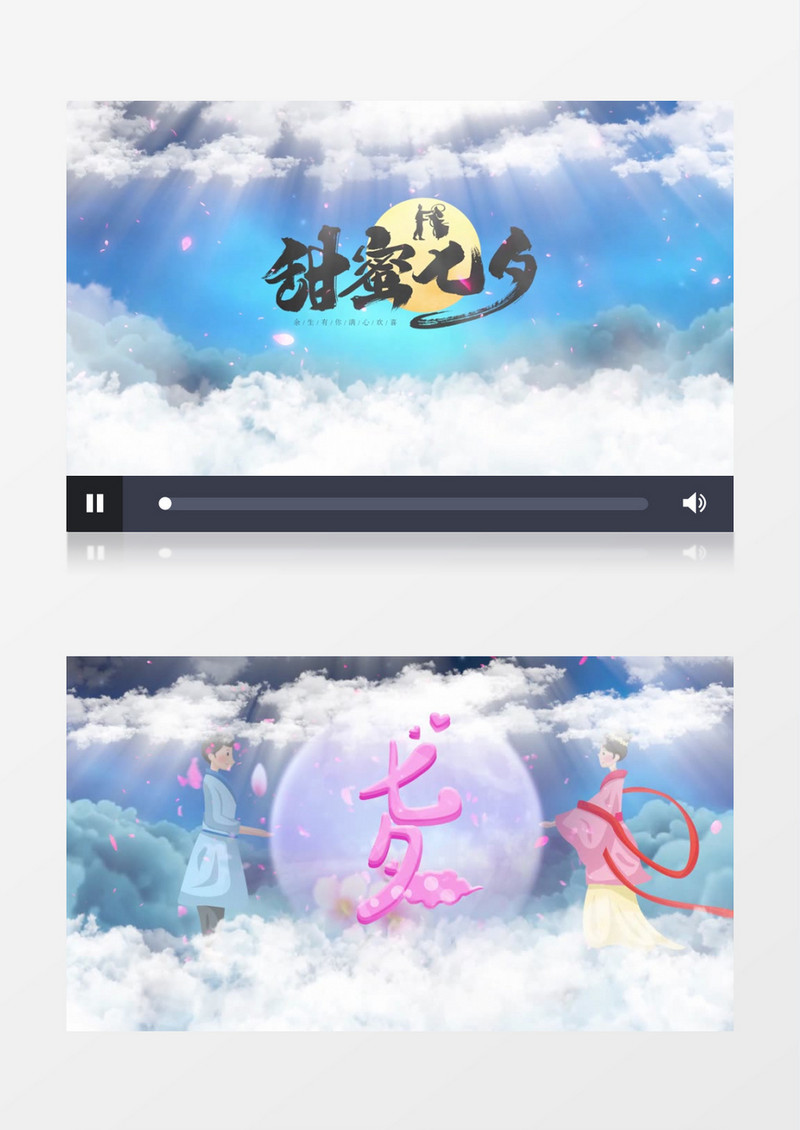 唯美浪漫七夕爱情相册pr视频模板