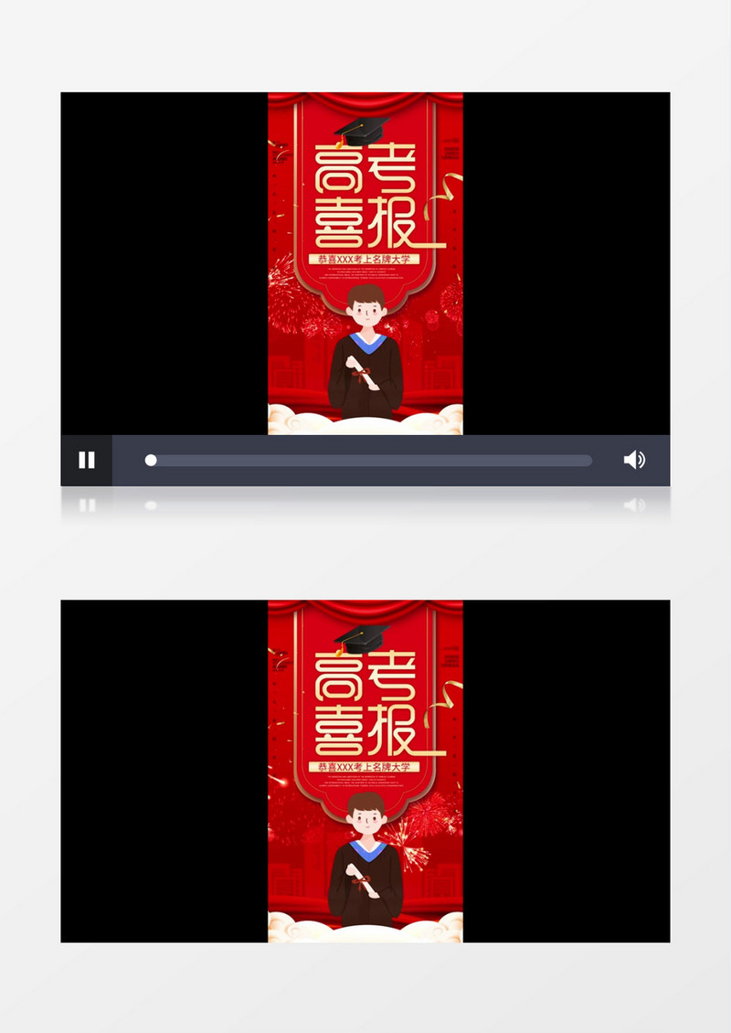 高考喜报竖版小视频AE模板