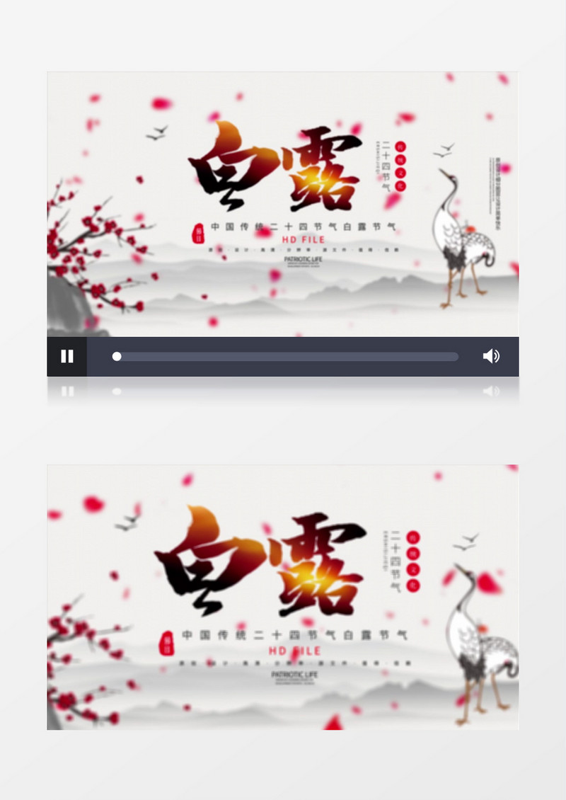 白露季节中国风片头片尾AE模板