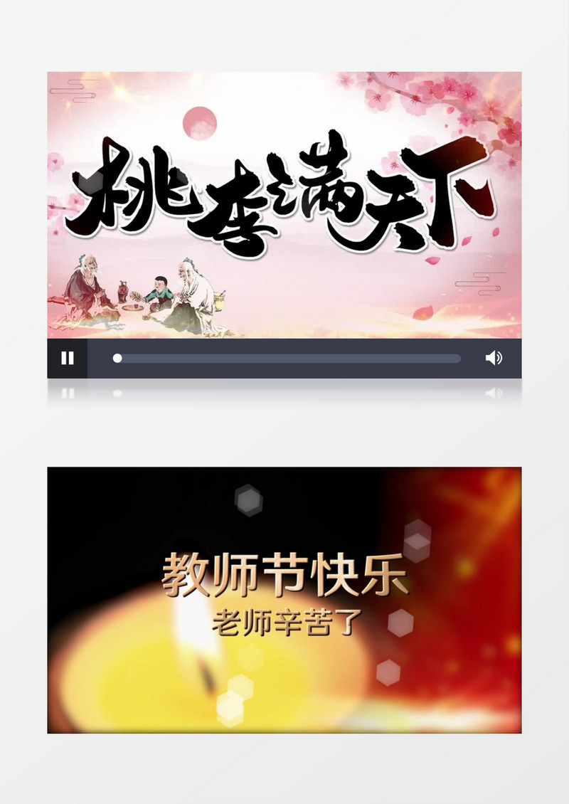 大气教师节图文pr视频模板