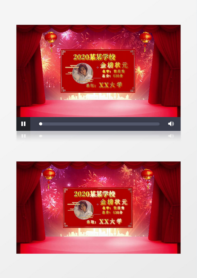 金榜题名舞台介绍展示宣传会声会影模板