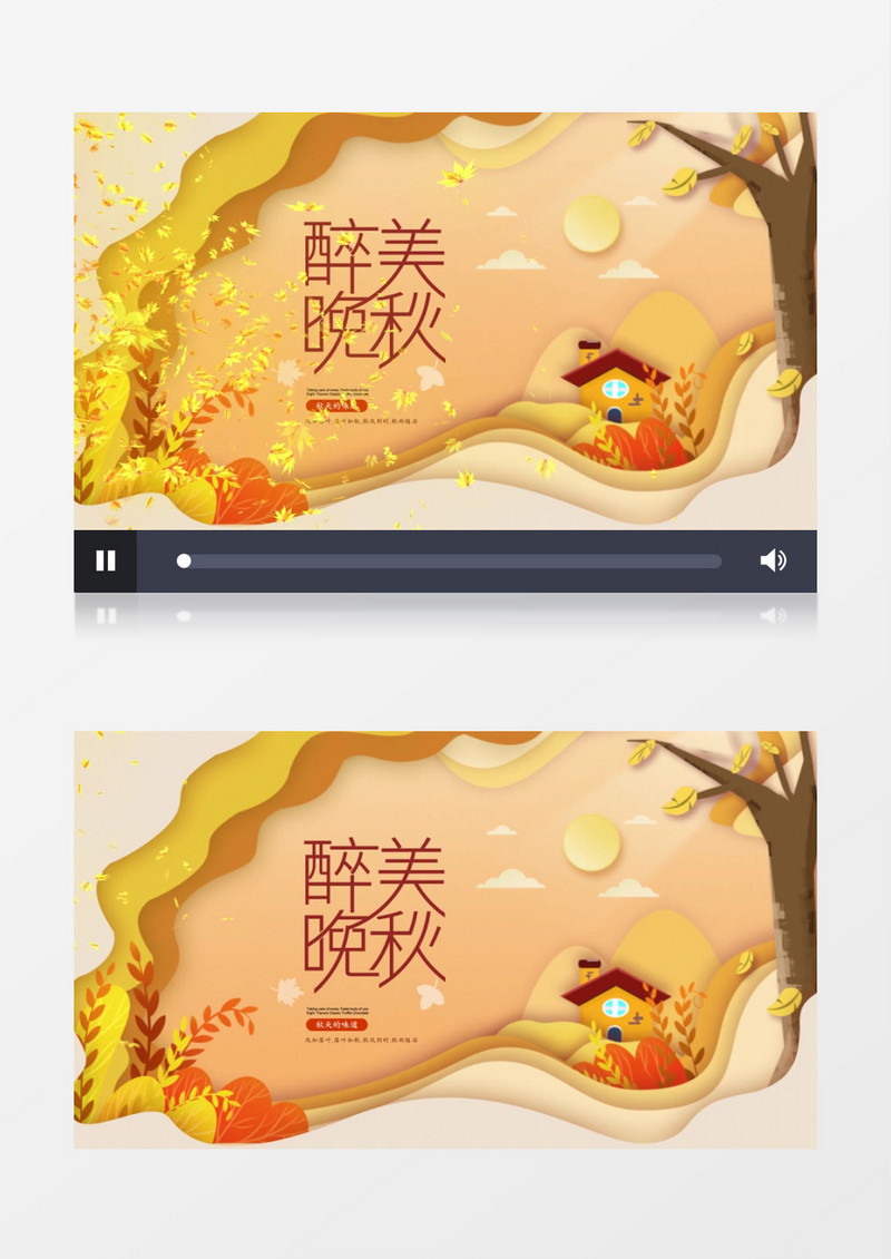 秋分季节习俗片头AE模板