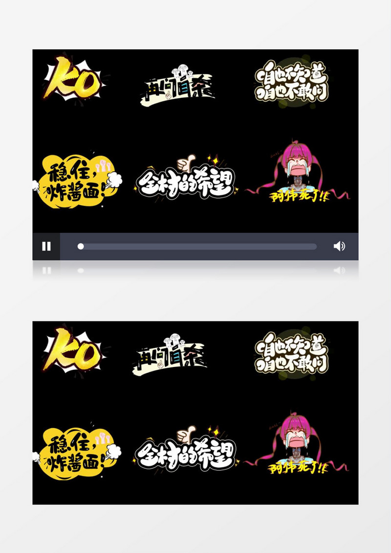 卡通综艺节目字幕花字AE模板