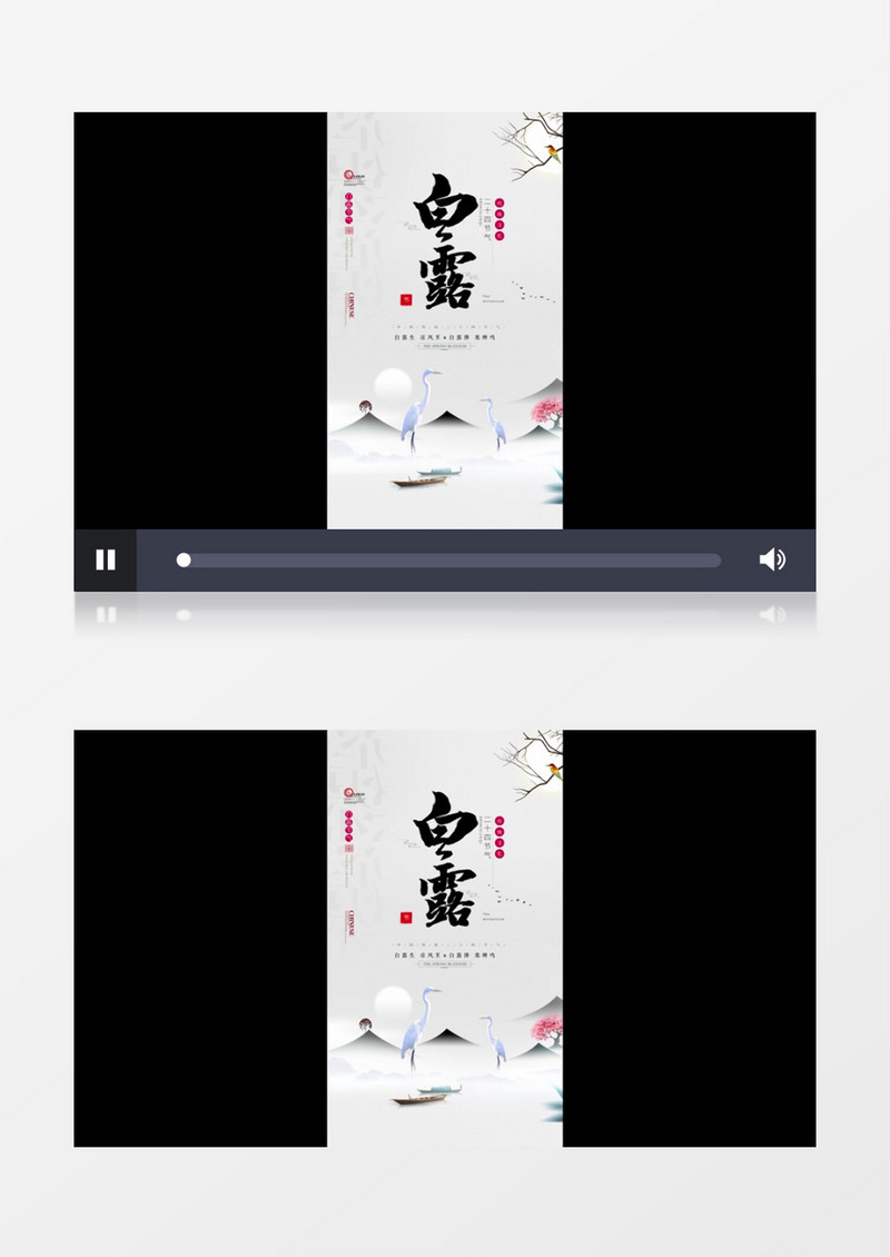 节气节日白露小视频AE模板