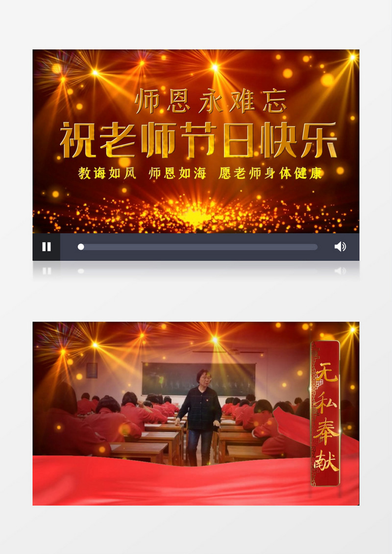 唯美教师节宣传展示会声会影模板