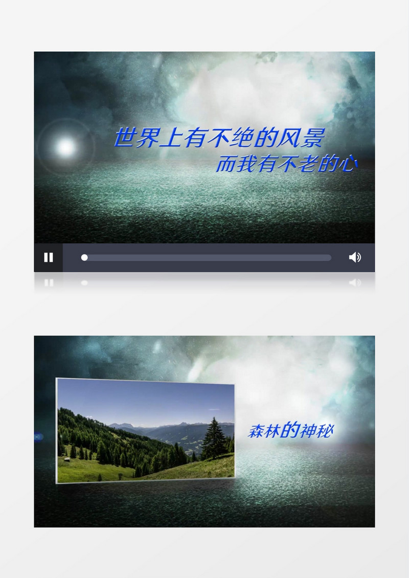 低调深层次旅游宣传edius视频模板