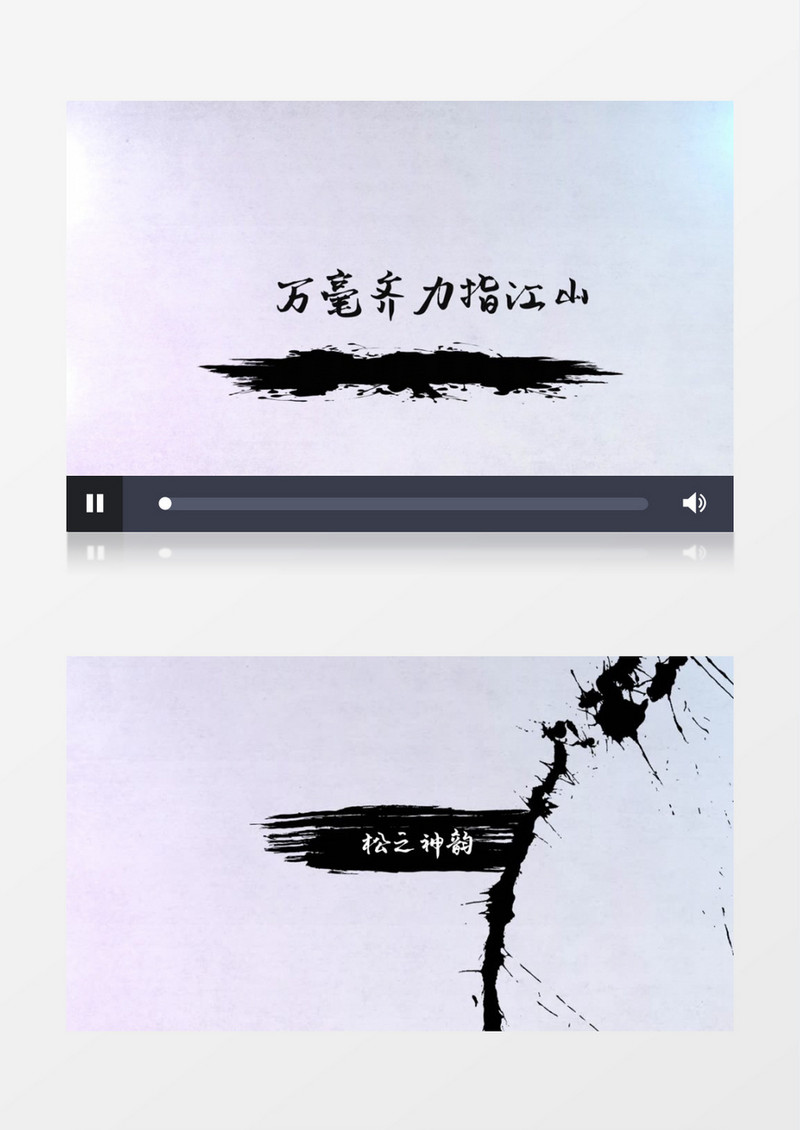 中国水墨风抽象山水片头edius视频模板