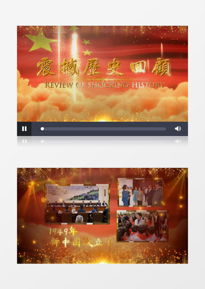 中国历史回顾宣传会声会影模板