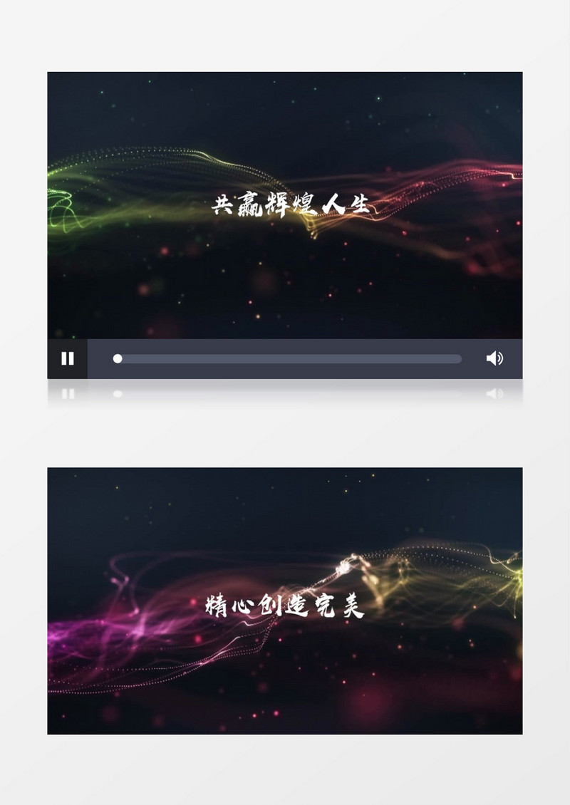 大气企业年会晚会典礼文字片头edius视频模板