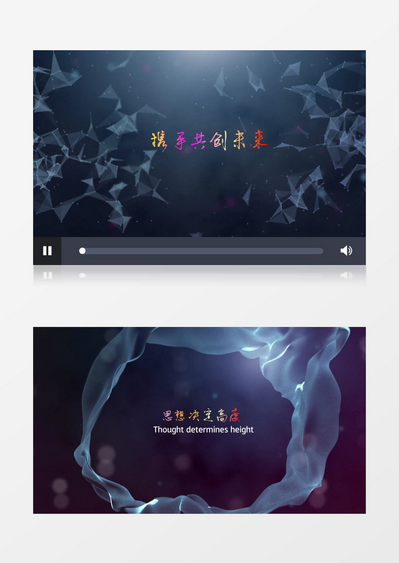 唯美大气点线空间年会片头edius视频模板