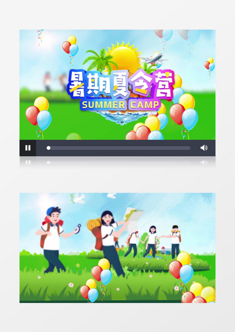 卡通暑假夏令营相册卡通AE模板
