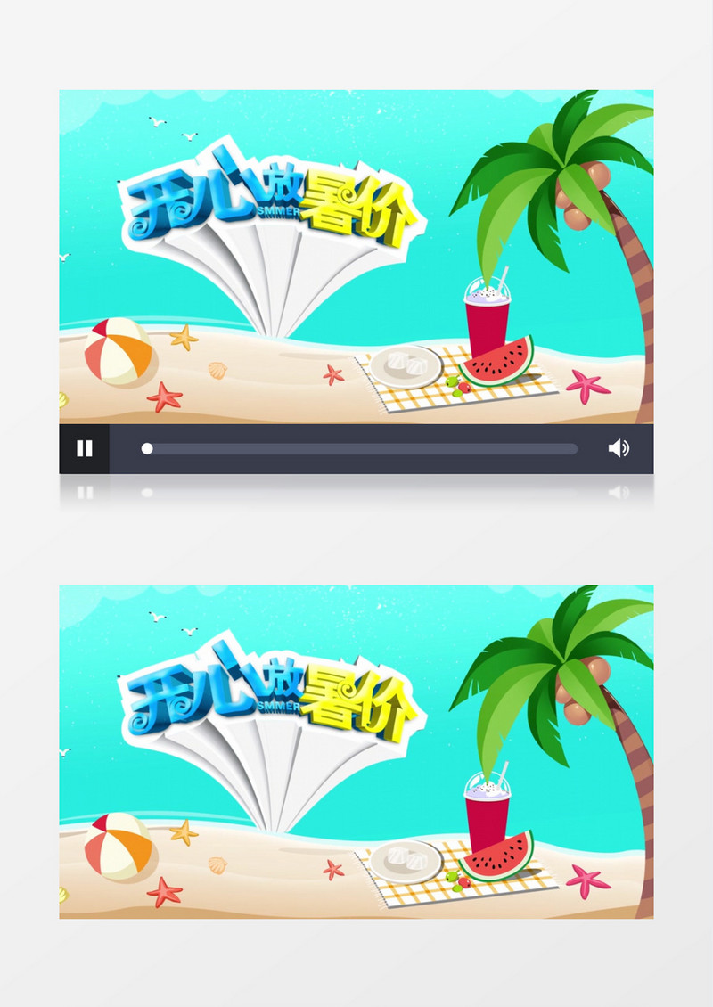 夏天放假夏令营片头AE模板