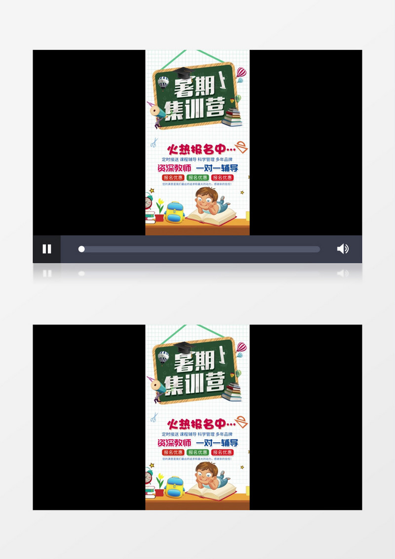 暑假培训小视频片头AE模板