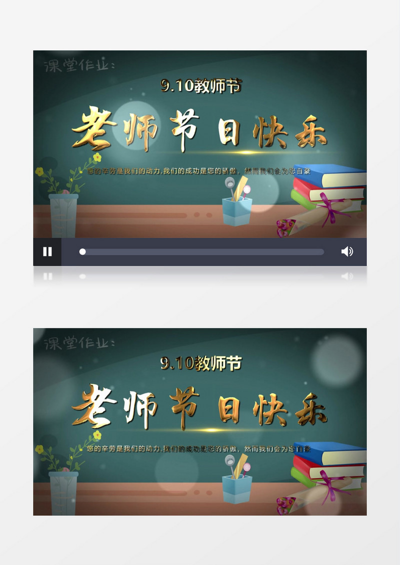 教师节快乐AE模板