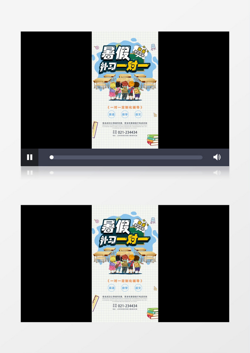 暑假培训一对一小视频AE模板