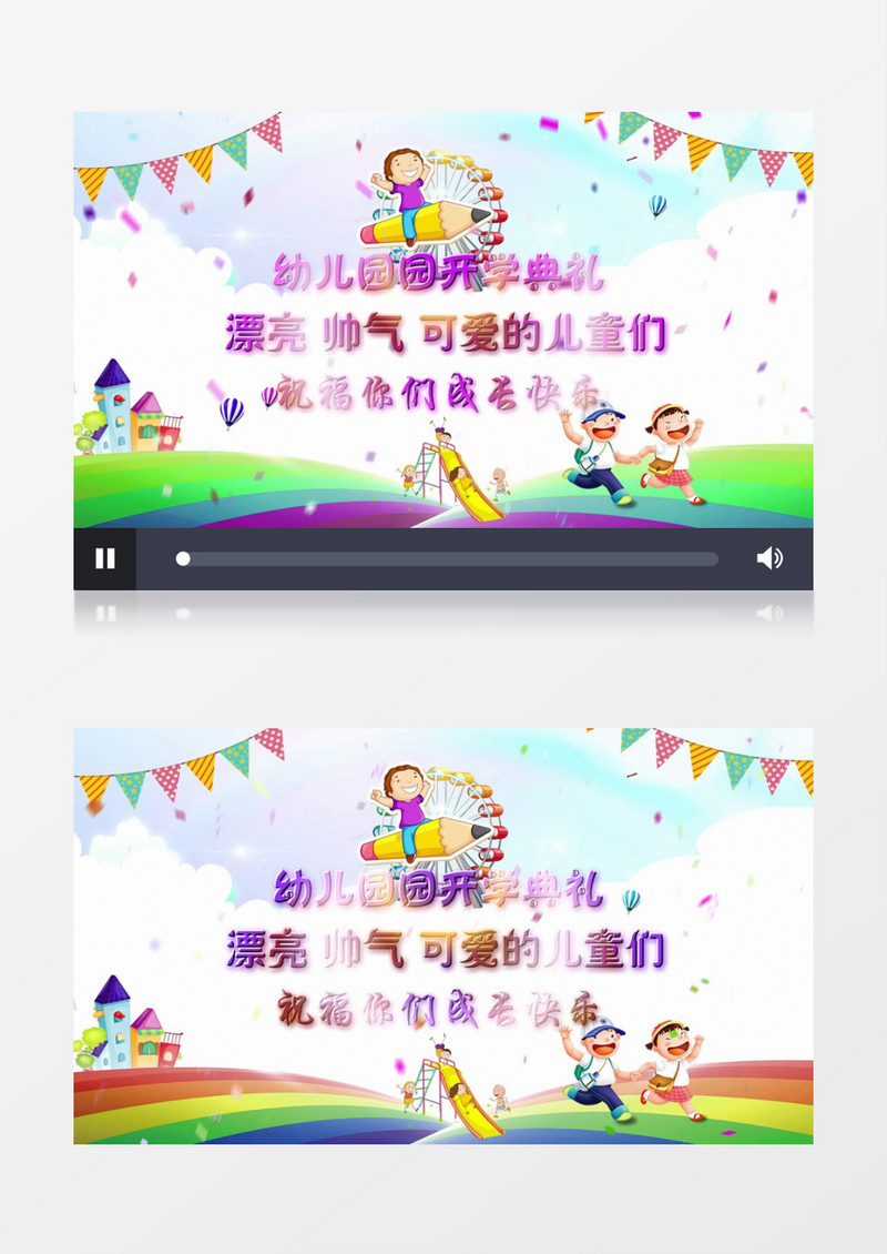 唯美幼儿园开学典礼宣传展示会声会影