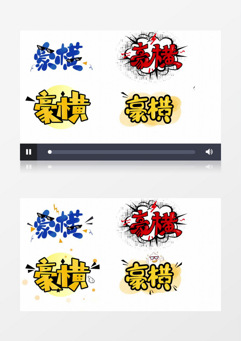 动态卡通综艺字幕特效AE模板