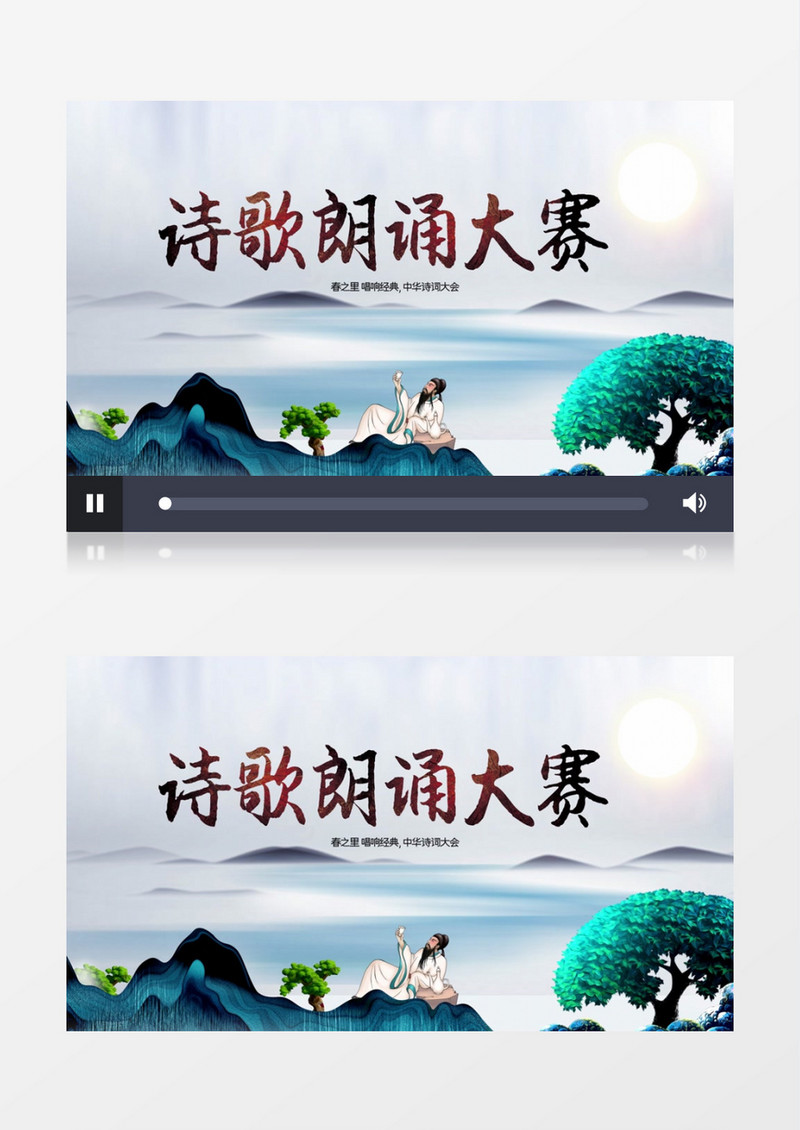 中国风朗诵大赛朗诵文化教育公益宣传AE模板