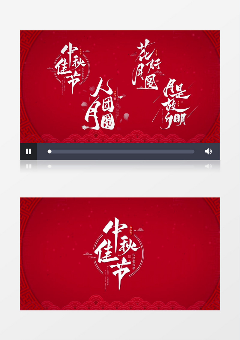 中秋节喜庆祝福文字效果字幕特效视频AE模板