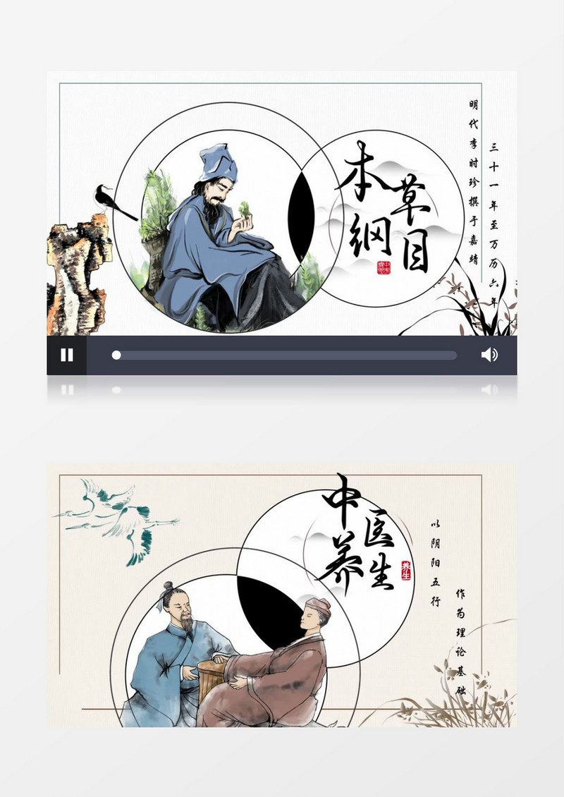 中华传统文化中医简介片头AE模板