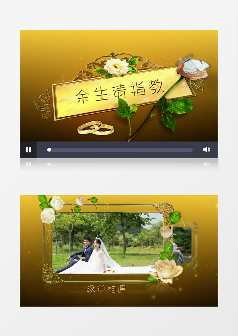 创意金属边框婚礼回忆edius视频模板
