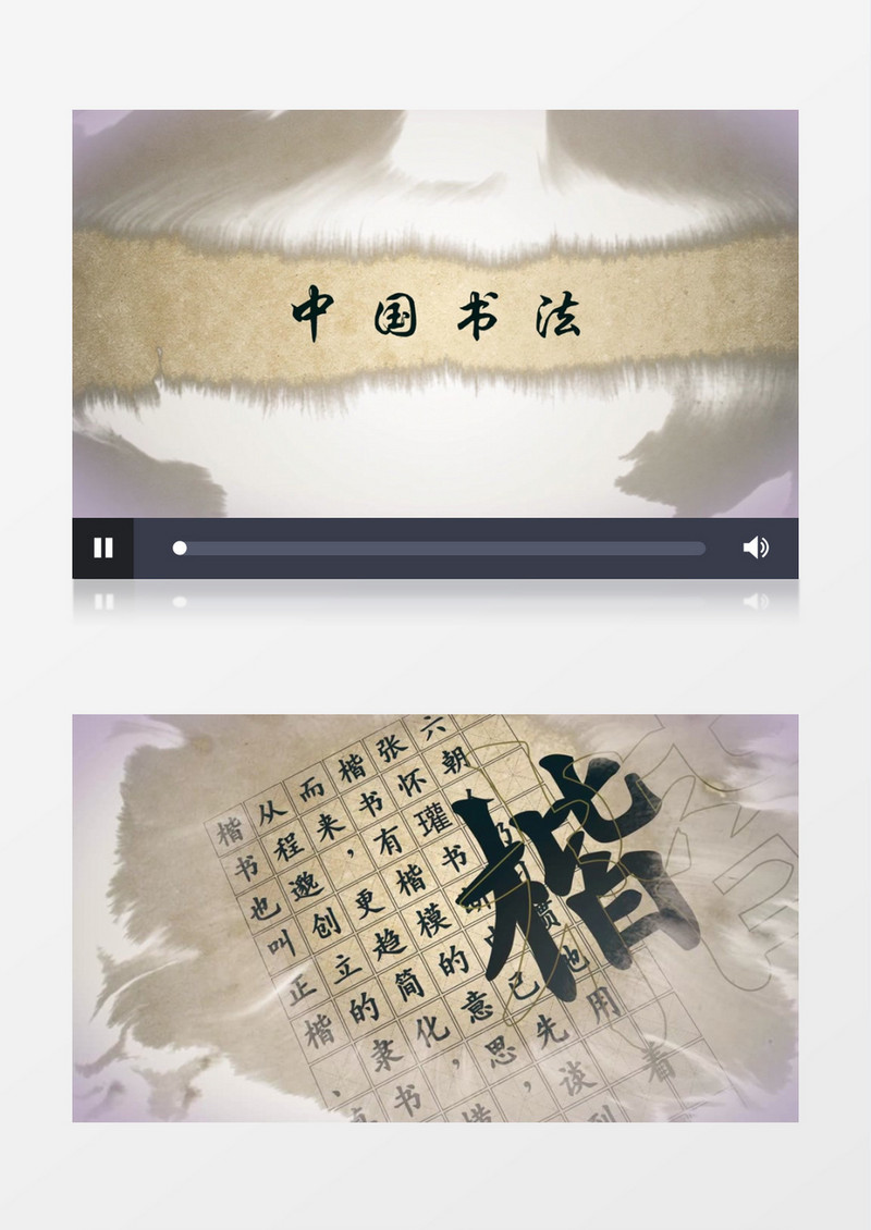 水墨中国风书法AE片头