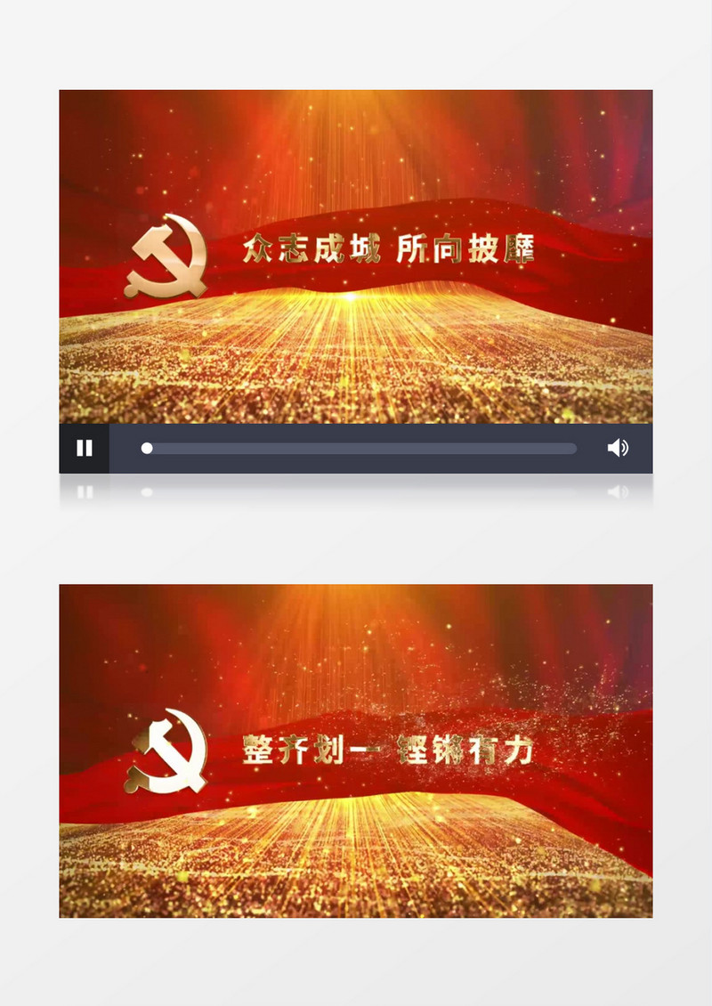 大气震撼金色粒子党政AE字幕