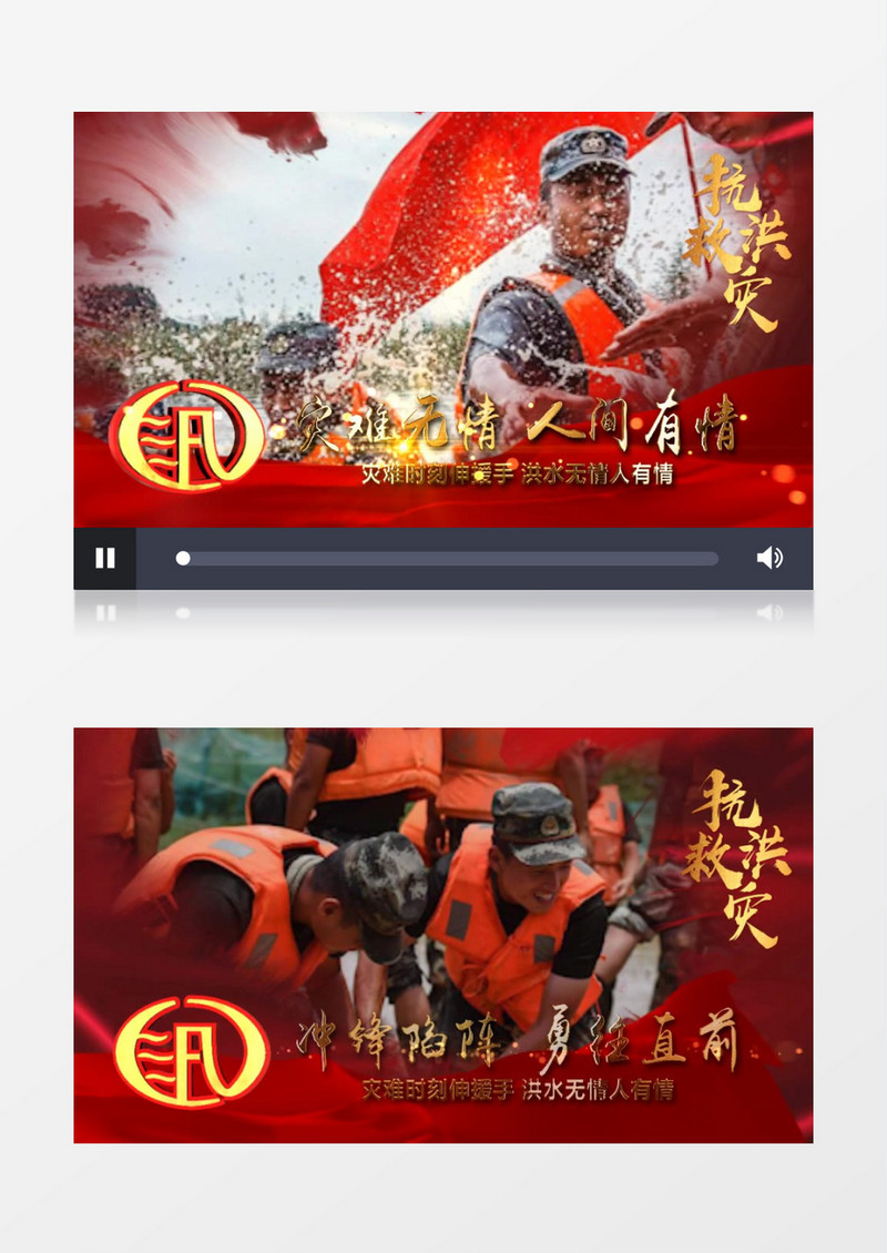 抗洪救灾图文震撼大气AE模板