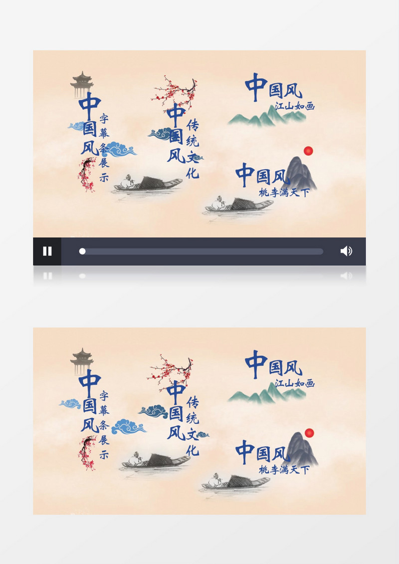 唯美动态中国风复古文字AE字幕条