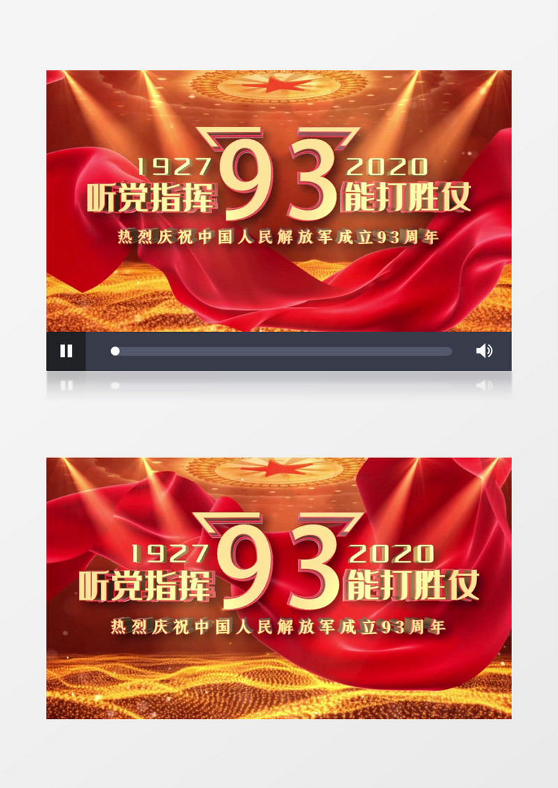 大气建军93周年片头片尾AE模板