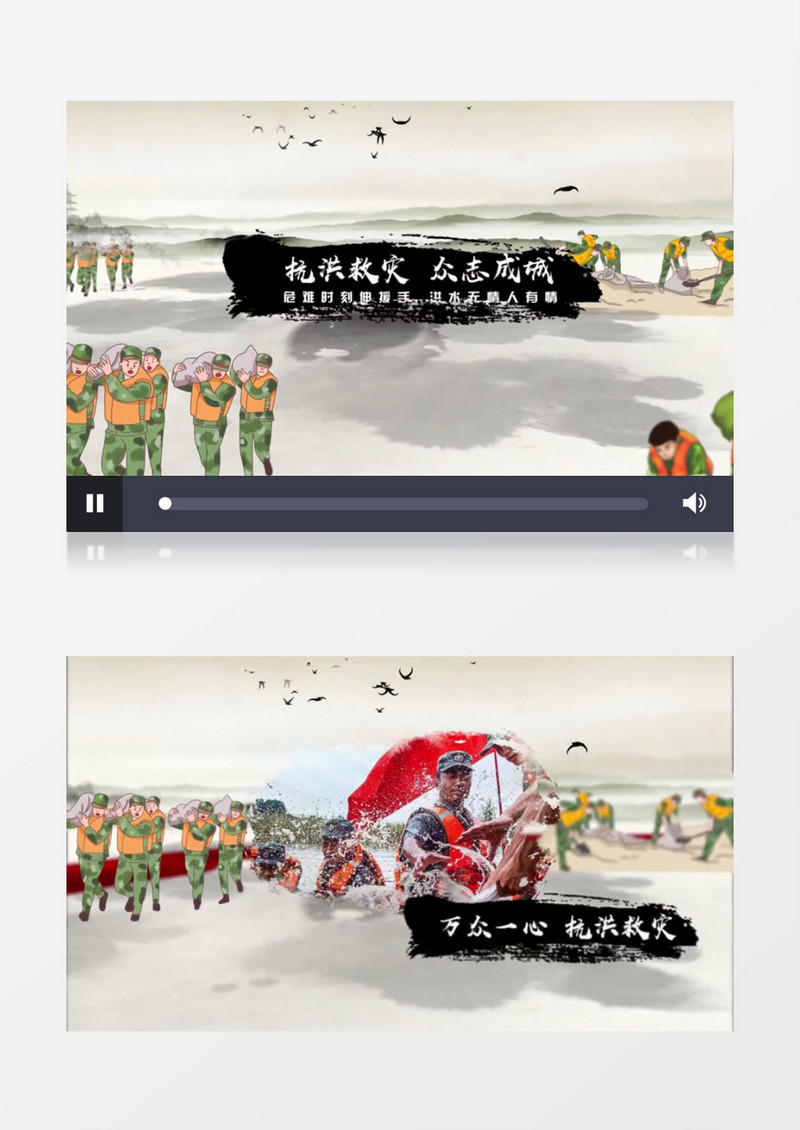 抗洪大气水墨图文展示AE模板
