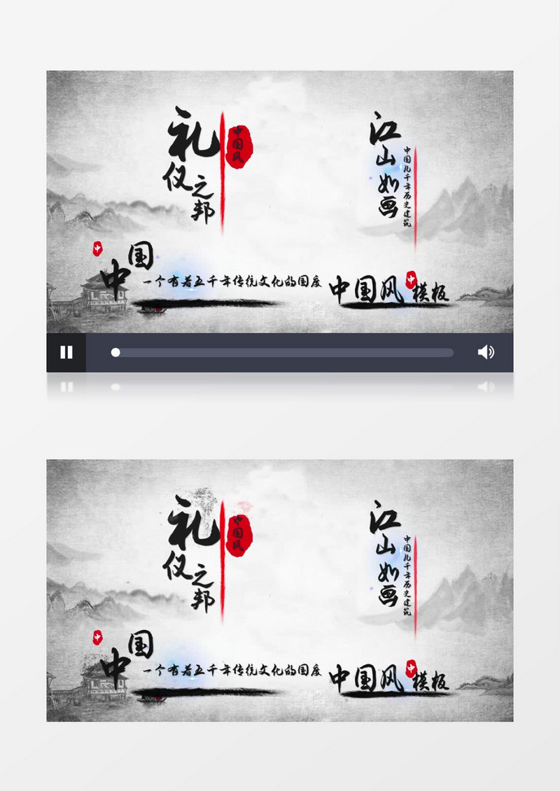 大气中国风水墨风格字幕条展示AE模板