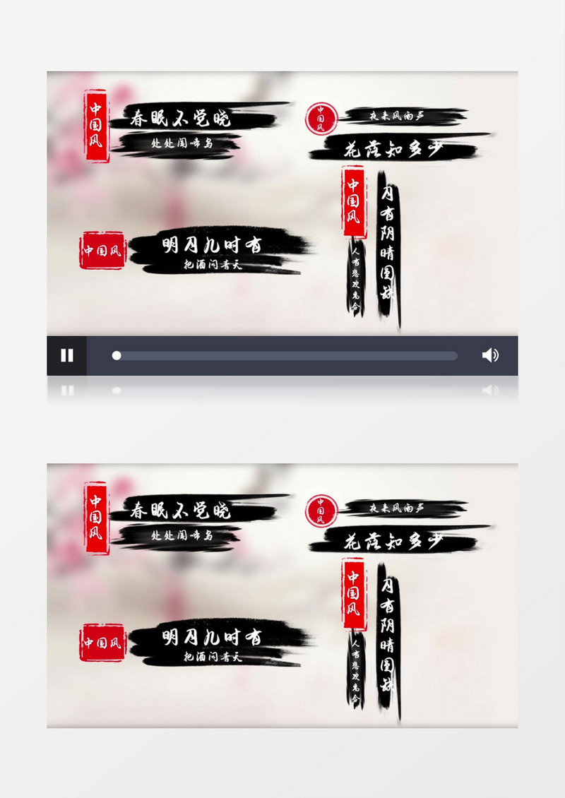 中国风水墨笔刷字幕条AE模板