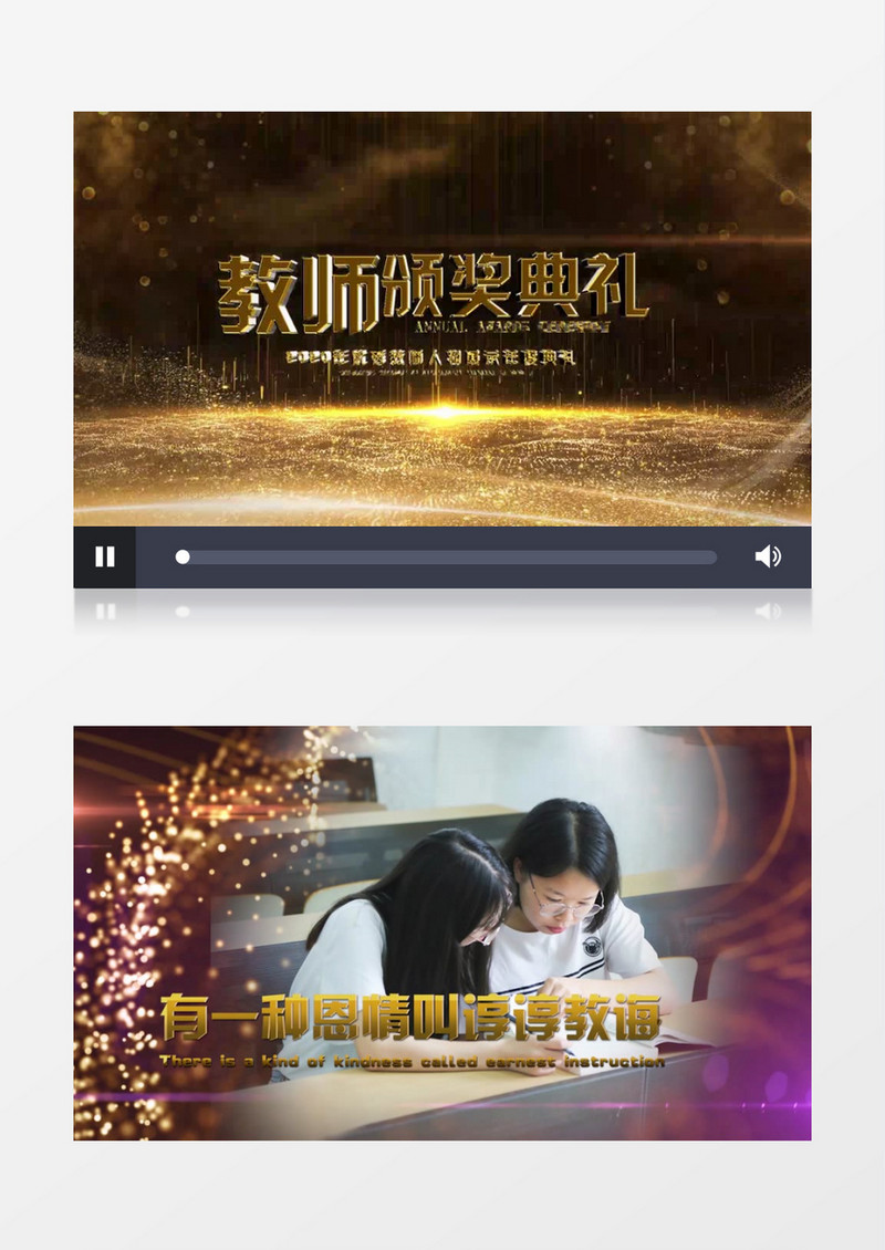 大气金色粒子教师节颁奖图文展示pr模板