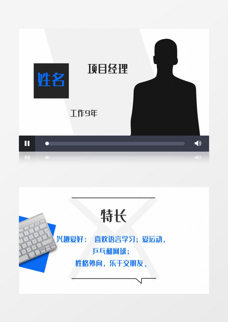 大气商务个人简介介绍ae模板