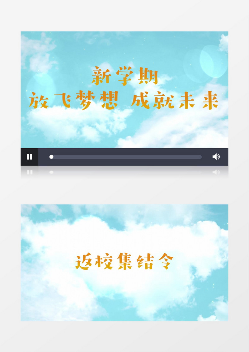 蓝白简约开学文字展示片头PR模板