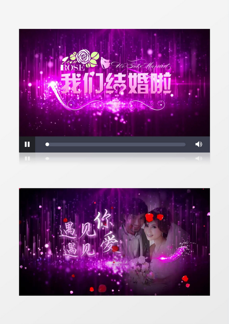 七夕唯美浪漫婚礼宣传展示会声会影模板