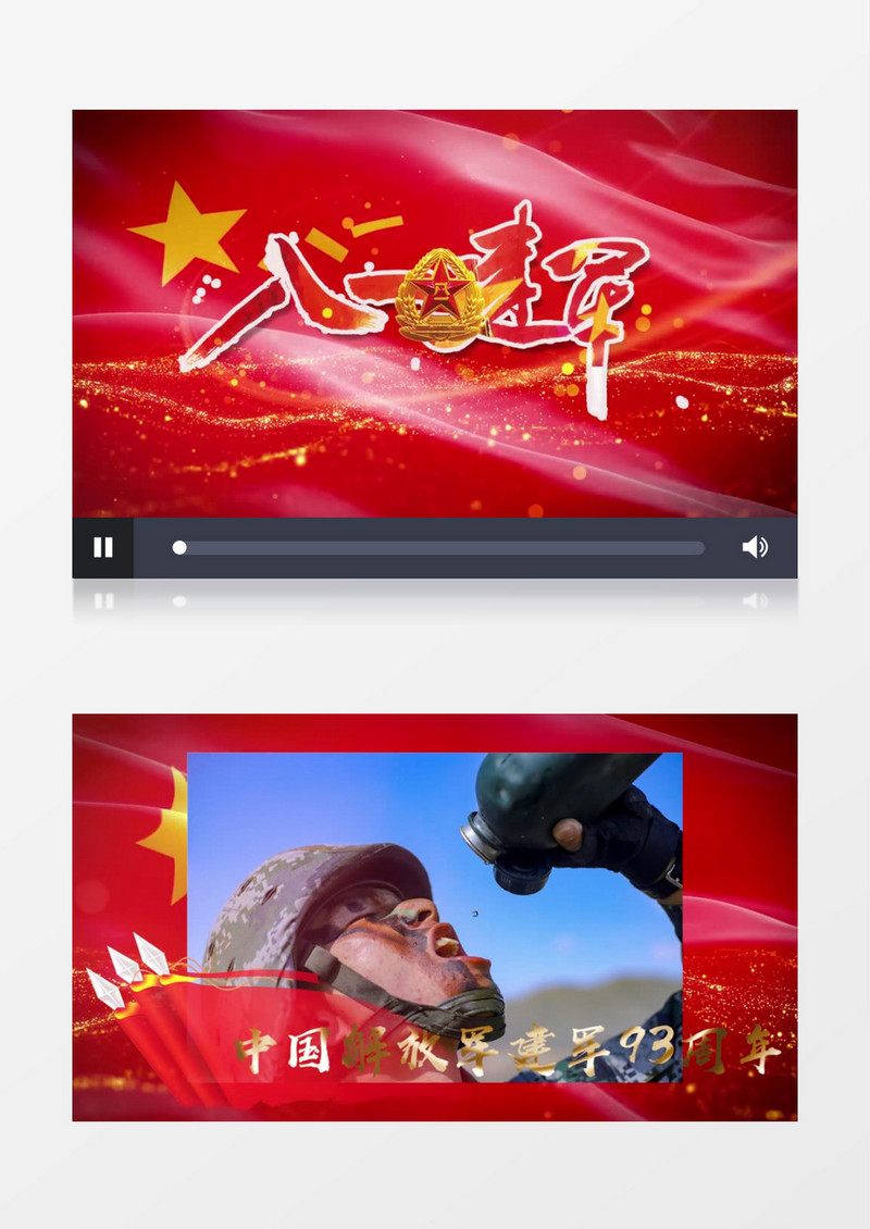 红色旗帜建军节图文相册PR模板