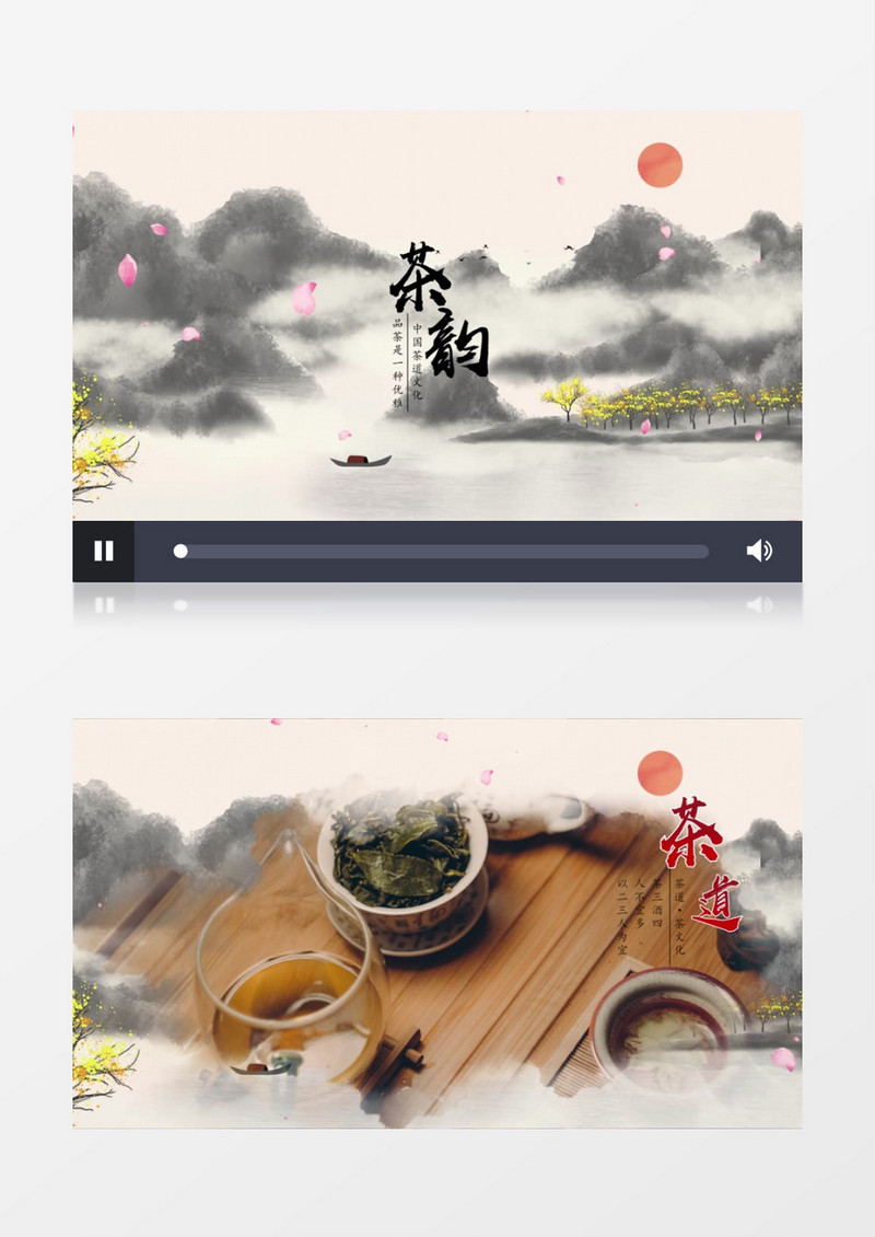 水墨中国茶韵文化宣传PR模板