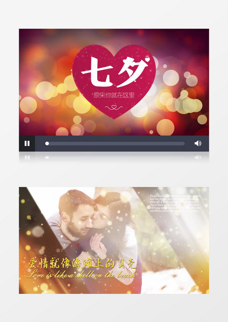 大气七夕浪漫粒子图文展示pr模板