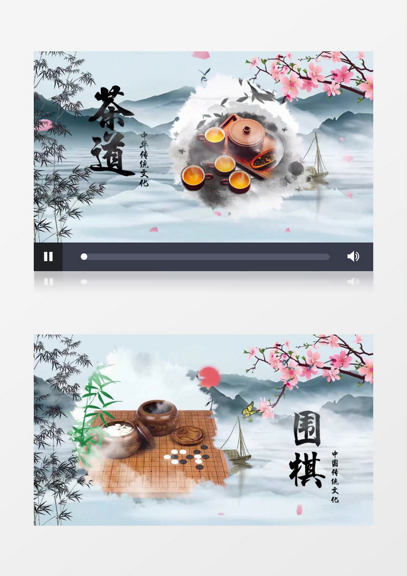 中国风传统文化PR模板