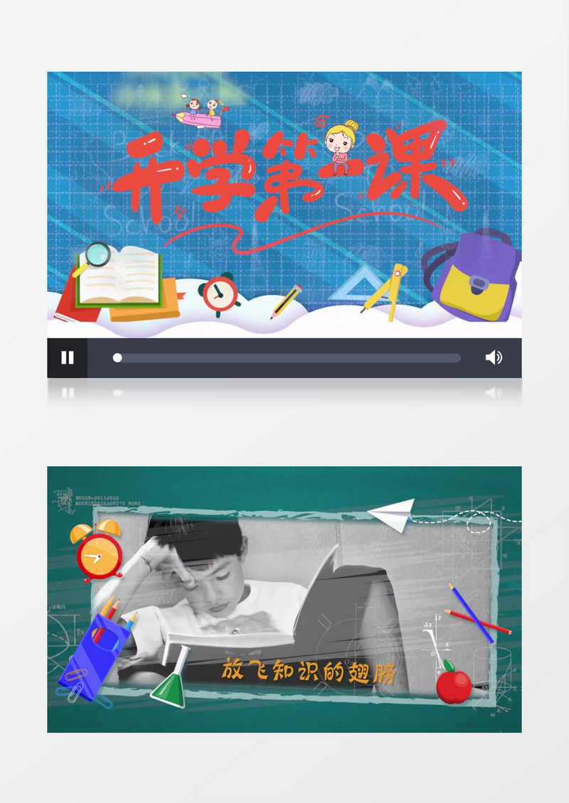 清新简约有趣开学季图文展示pr模板