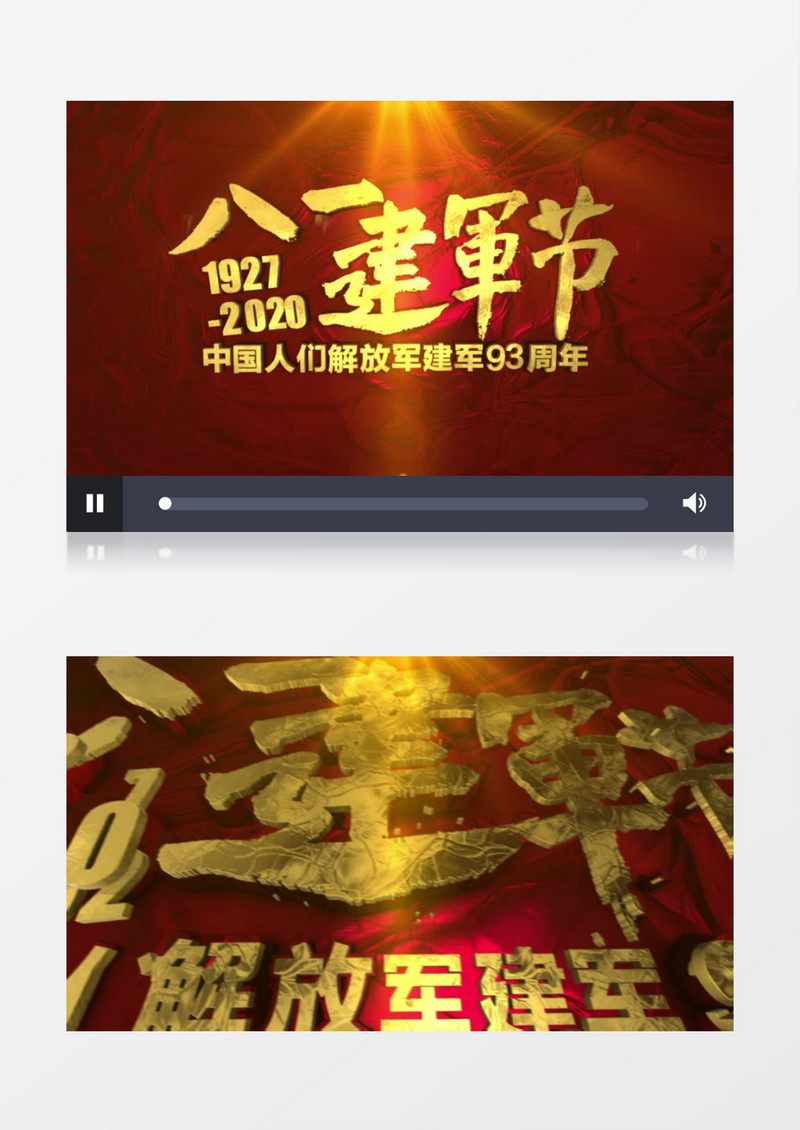震撼99载热血铸军魂ae模版