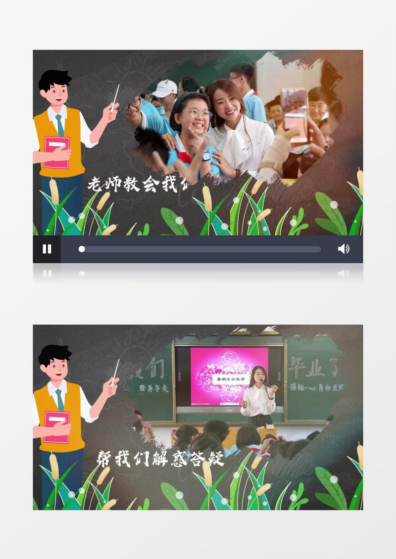 绿色黑板擦除效果教师节图文相册PR模板