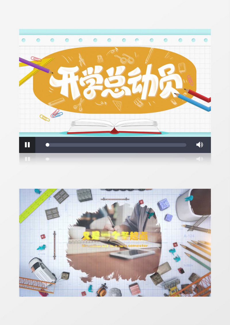 清新轻快有趣开学季图文展示pr模板