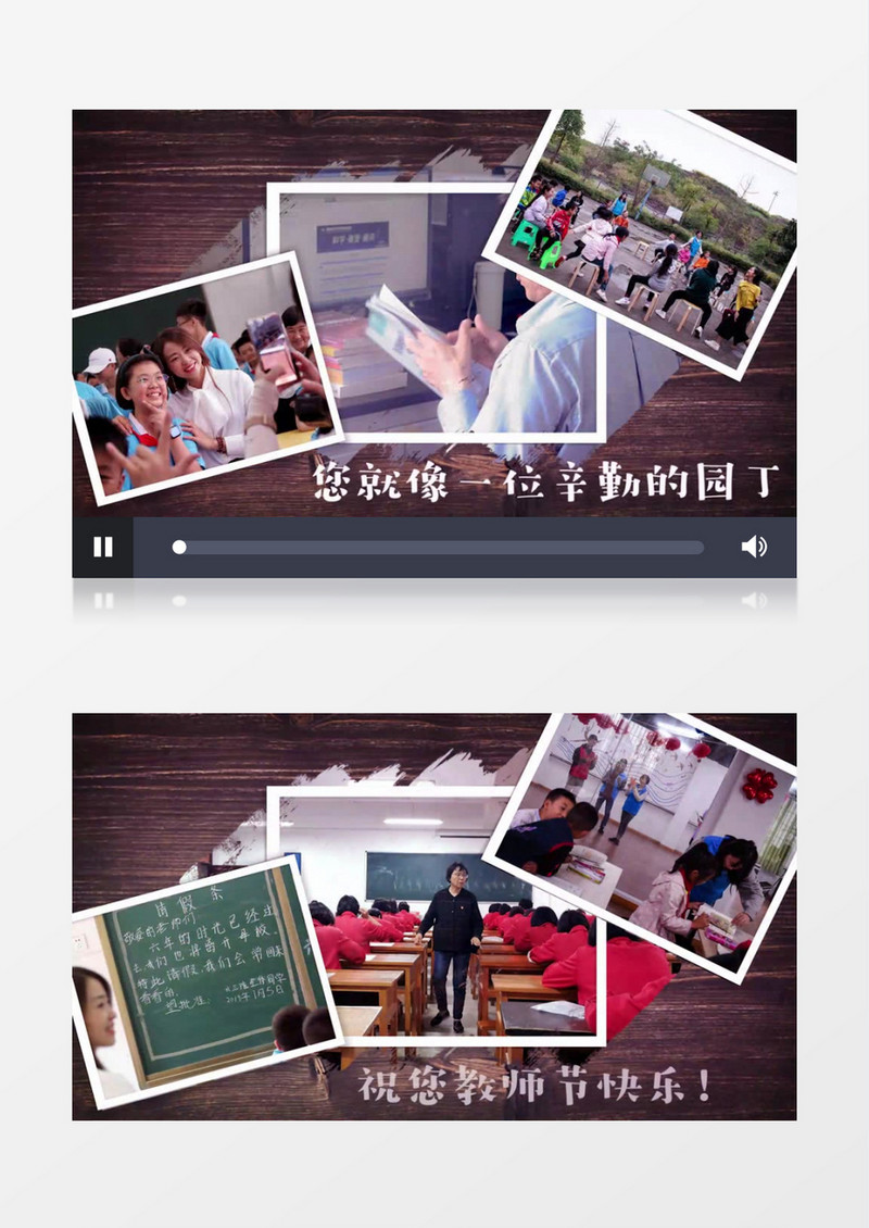 木板擦除教师节图文相册PR模板