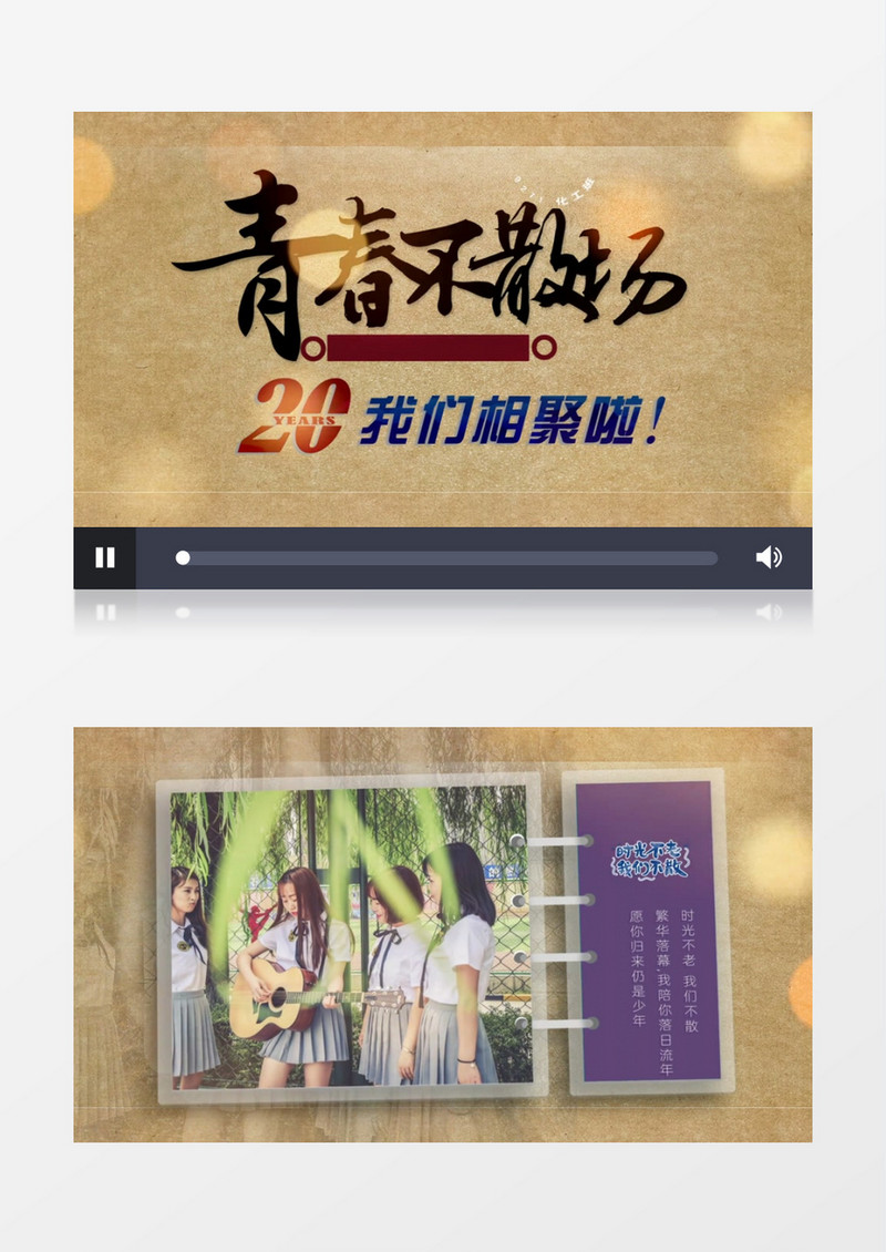 复古毕业季回忆图文翻页相册Edius模板