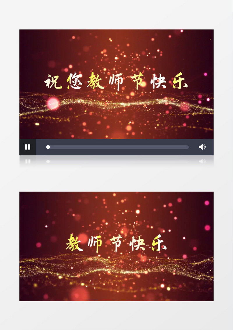 炫丽教师节节日感恩寄语图文展示PR模板